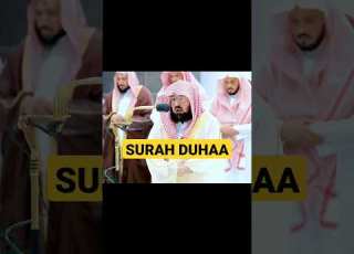  Surah Duhaa By Sheikh AB Rehman Imaam E Kaaba Tilawat Islam Quran Naat Viral