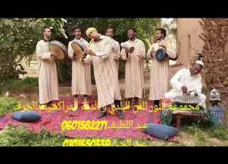 بلدي جرافة مع مجموعة النور للفن البلدي والدقة والمراكشية بالجرفBeldi El Jorf