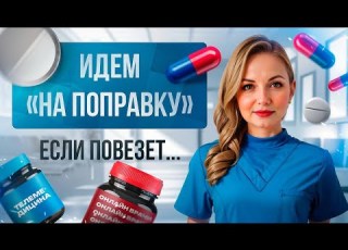  Онлайн сервис На поправку Незаконное лечение или современная медицина