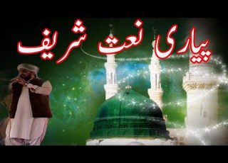  Sindhi Naat Sharif