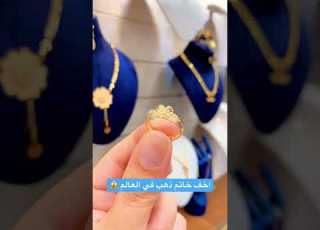 من الجوهرة اخف خاتم ذهب في العالم وزن غرام فقط Aljawhara Majednajjar1 Foryoupage Family