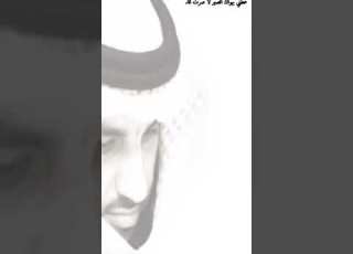 عطني بهواك الصبر للشاعر بدر بن عبدالمحسن