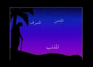  اذا ما رايت دموعي تجري