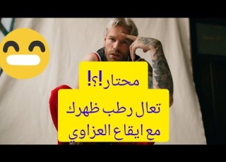  ايقاع لعبة العزاوي أهل جازان