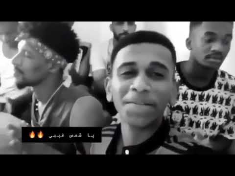 ياشمس غيبي بايرجع حبيبي