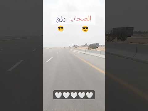 الصاحب النظيف الجدع رزق اختار صح قيل ماتلبس اكسبلور Comedy الجدعان دماغ صحابي جديد العالم