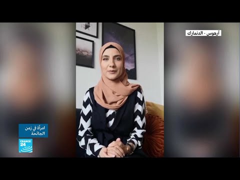 ريم حمدان من الدنمارك هكذا أعدت اكتشاف هواية الطبخ