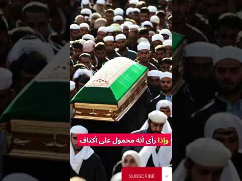 تفسير حلم رؤية الجنازة في المنام