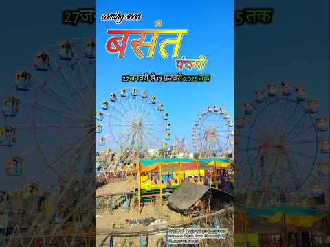 2025 म मद र प क क म ल कब क स द न ह Makanpur Ka Pashu Mela Hogya Shuru Basant Mela Makanpur