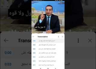 Wise Tech P10 لا حول ولا قوه الا بالله