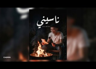  Sayax Gloubhom Ka7la Sayax Official