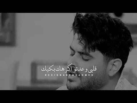 قلبي وعدتو اكرهك بكيك ناصيف زيتون حالات واتس اب بيت الكل اشترك وفعل الجرس ليصلك كل جديد قلبي وعدتو اكرهك بكيك ناصيف زيتون حالات واتس اب بيت الكل اشترك وفعل الجرس ليصلك كل جديد