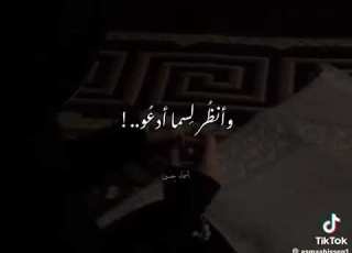  اللهم ارحني من بأسي
