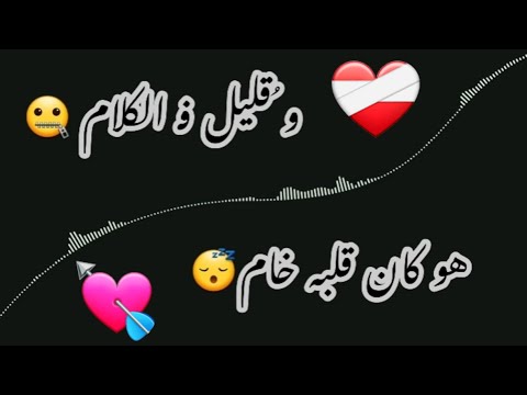 تصميم القصة واللي كان حمزة نمرة ريماكس هو كان قلبو خام بدون حقوق حالات حالات واتس