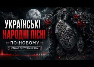 Folk Songs With A New Twist Ethno Electronic Mix
