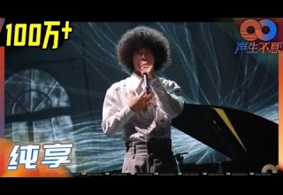 LIVE 曾比特钢琴弹唱 灰姑娘 沉浸式感受MIKE的深情 声生不息 Infinity And Beyond EP8丨MangoTV