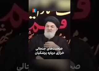 صحبت های جنجالی خرازی درباره پزشکیان