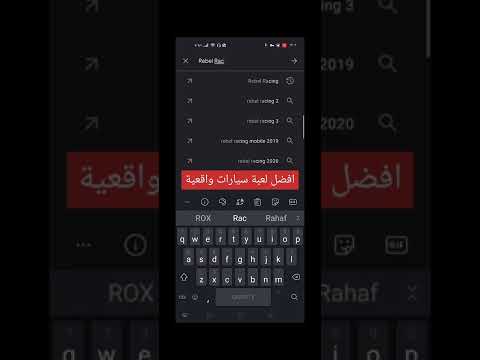 أفضل لعبة سيارات واقعية للأندرويد و الأيفون Best Realistic Car Game For Android And IPhone