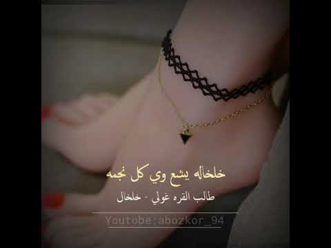 طالب القره غولي خلخال من أروع حالات الطرب الاصيل