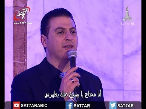 ترنيمة أنا محتاج لمسة روحك تغيرني المرنم زياد شحاده أيام الحصاد ببنى سويف