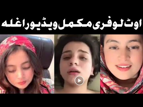 Out Lofara New Viral 33 Second Video Pashtoo Tiktoker Full Viral