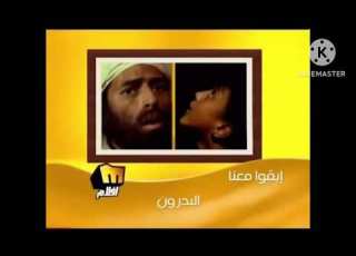  حصريا فواصل قناة ميلودي أفلام جميع سنة 2006 2010 او 2008 2010 نادر جدا