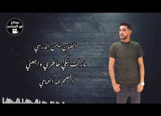 فراق الام حزين