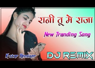  Rani Tu Me Raja Dj Remix 3D Extra Brazil Mix New Trending Panjabi Song Dj Lokesh Kumawat