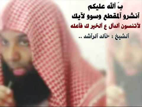 مواعظ مؤثرة الشيخ خالد الراشد