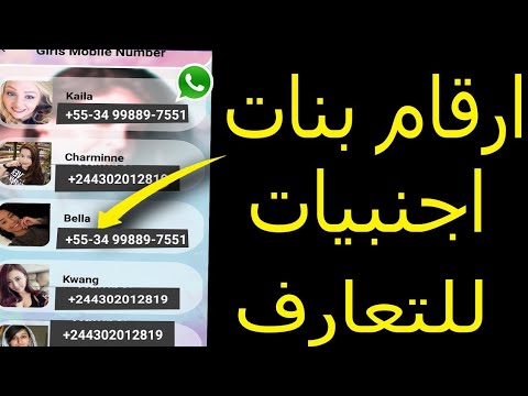أرقام بنات واتساب متصل الان من اليمن جديدة وشغالة أرقام بنات واتساب متصل الان من اليمن جديدة وشغالة