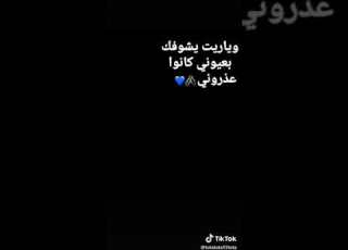 يا ريت يشوفوك بعيونى كانو عزرونى