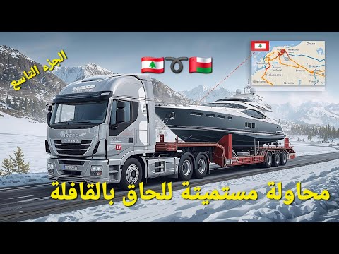 محاولة مستميتة للحاق بالقافة الجزء التاسع