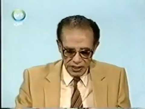 الدكتور مصطفى محمود يحكي واقعنا في عصر الإلكترونيات الدكتور مصطفى محمود يحكي واقعنا في عصر الإلكترونيات