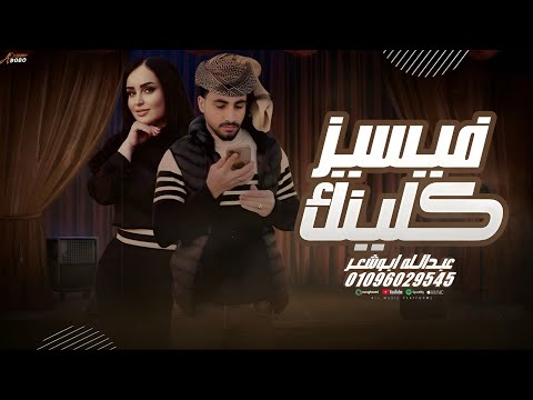 جديد وحصري اعلان مركز فيسيز كلينك عبدالله ابو شعر جديد وحصري اعلان مركز فيسيز كلينك عبدالله ابو شعر