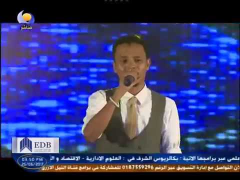 أحمد فتح الله ضحكت علي حفل عيد الفطر 2017 أحمد فتح الله ضحكت علي حفل عيد الفطر 2017