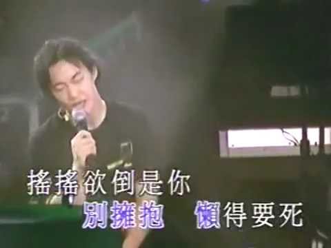 陳奕迅 熱帶雨林