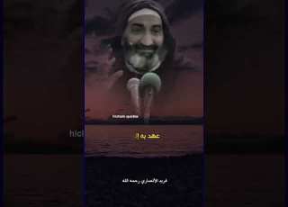 من أشد أنواع الابتلاء الغنى فريد الأنصاري رحمه الله