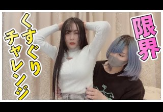 Warning Screaming Sorry For The Commotion Caused By The Tickling Hell