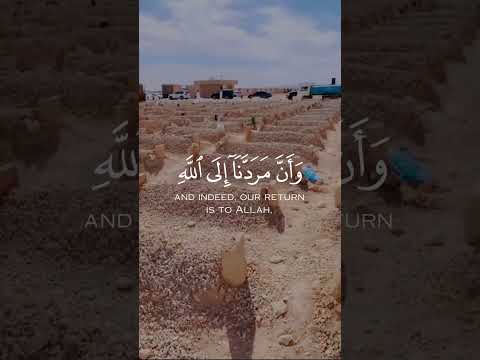 حالات واتس قرآن وأن مردنا إلى الله للشيخ خالد الجليل تلاوه خاشعه من سورة غافر