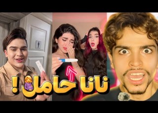 نانا حامل من شهاب الحلقة قبل الاخيرة