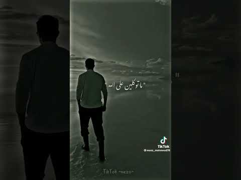 مبنخفش غير من الله