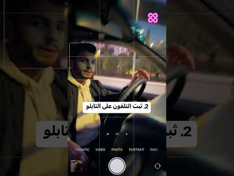 صور مبدعة داخل السيارة