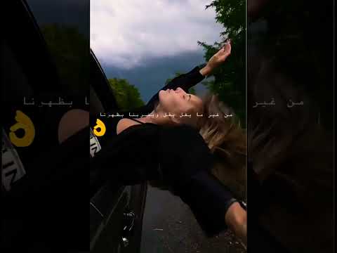 خلو اللي يغير مننا شيرين