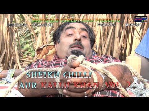 नय क म ड श खच ल ल और कल ल ख NEW COMEDY Shekhchilli Aur Kallukhaan Part 2