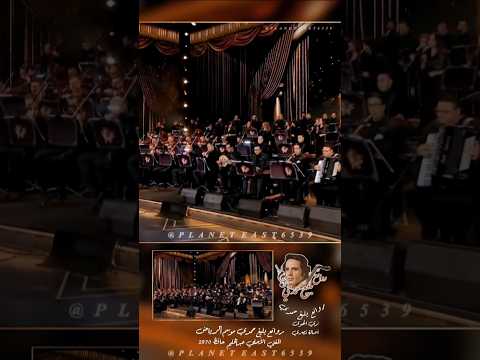 روائع بليغ حمدي زي الهوى Balig Hamdi Zay El Hawa زي الهوى اصالة اكسبلور طرب موسيقى اغاني روائع بليغ حمدي زي الهوى Balig Hamdi Zay El Hawa زي الهوى اصالة اكسبلور طرب موسيقى اغاني