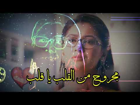 اغنية مسلسل مكانك في القلب هو القلب كله الجزء السادس