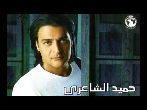 افهم بقي حميد الشاعري