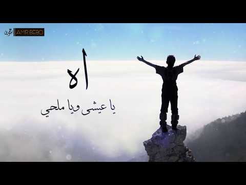 وائل الفشني خسارة الحر تتر مسلسل طايع البدايه كلمات الاغنية