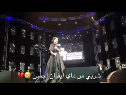 شيرين لمعجبة طلبت منها غناء مشربتش من نيلها هيجيلك بلهارسيا