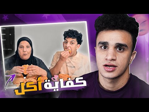 عودة اغرب قناة أكـل في العالـم زيزي كول